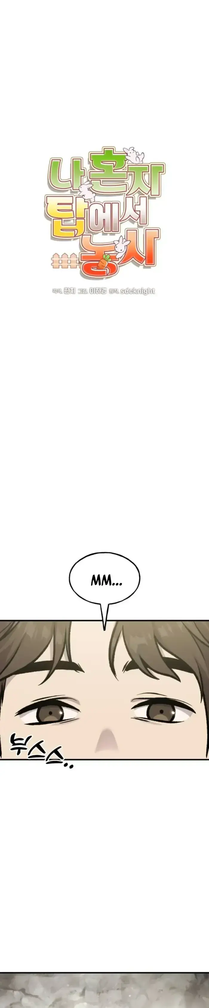 Solo Farming In The Tower - Chapter 118 image 15_optimized_optimized